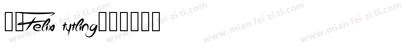 字体Felix tytling字体转换